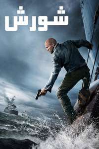 Mutiny - Posters