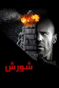 Mutiny - Posters