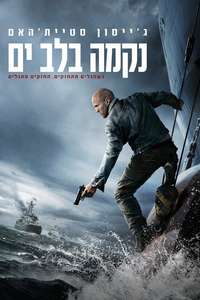 Mutiny - Posters