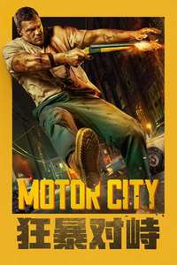 Motor City - Posters