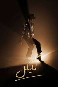 Michael - Posters