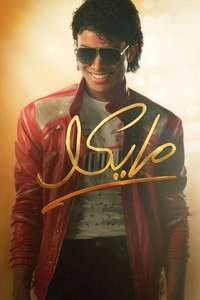 Michael - Posters