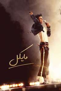 Michael - Posters