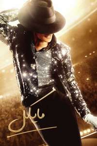 Michael - Posters