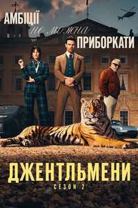 The Gentlemen - Posters