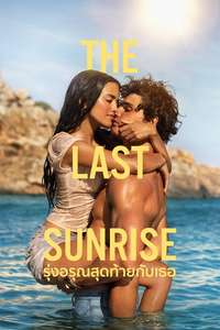 The Last Sunrise - Posters
