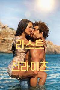 The Last Sunrise - Posters