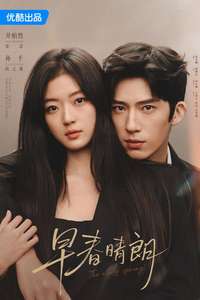 The Early Spring - Posters