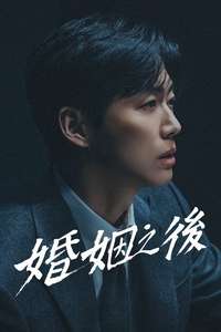 The Husband - Posters