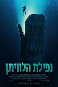 Whalefall - Posters