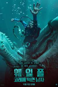Whalefall - Posters