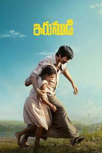 Irumudi - Posters