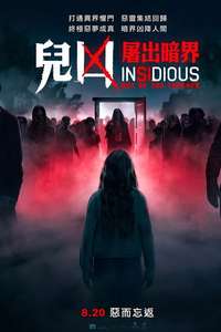 Insidious: Out of the Further - Posters