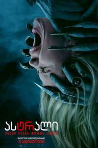 Insidious: Out of the Further - Posters
