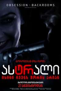 Insidious: Out of the Further - Posters