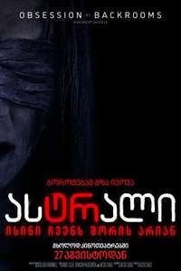 Insidious: Out of the Further - Posters