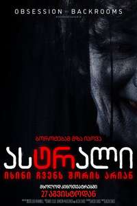 Insidious: Out of the Further - Posters