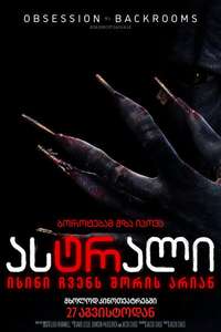 Insidious: Out of the Further - Posters
