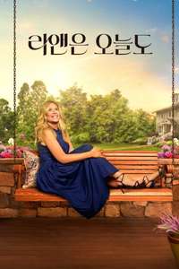 Leanne - Posters