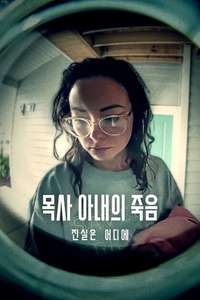 Death of the Pastor's Wife - Posters