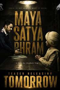 Maya Satya Bhram - Posters