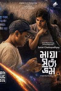 Maya Satya Bhram - Posters