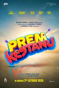 Prem Keetanu - Posters