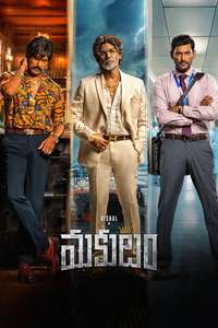 Magudam - Posters