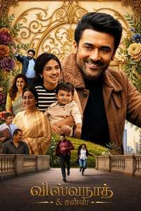 Vishwanath & Sons - Posters
