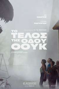 The End of Oak Street - Posters