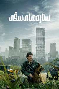 The Dog Stars - Posters