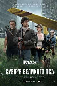 The Dog Stars - Posters