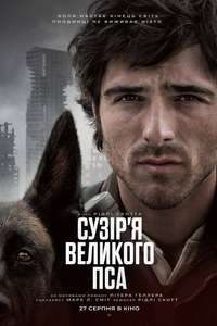 The Dog Stars - Posters