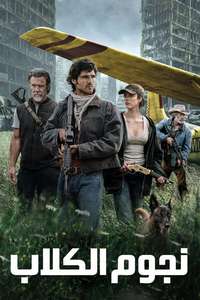 The Dog Stars - Posters