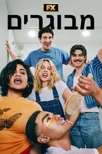 Adults - Posters