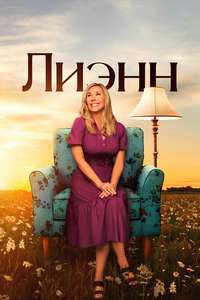 Leanne - Posters