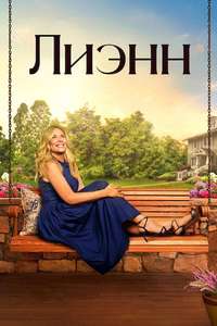 Leanne - Posters