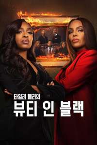 Beauty in Black - Posters