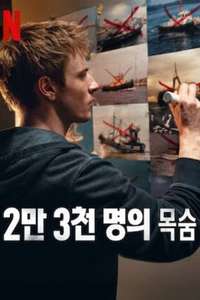 23 000 Lives - Posters