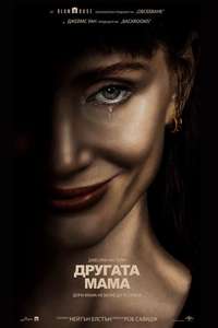 Other Mommy - Posters