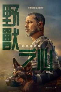 Heart of the Beast - Posters