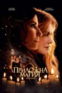 Practical Magic 2 - Posters