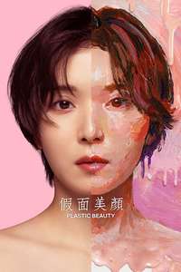 Plastic Beauty - Posters