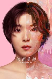 Plastic Beauty - Posters