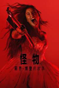 Monster: The Lizzie Borden Story - Posters