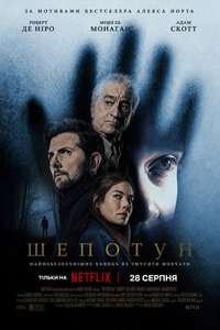 The Whisper Man - Posters