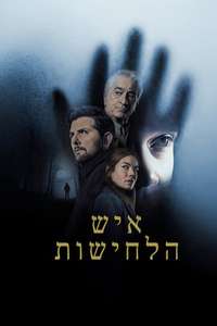The Whisper Man - Posters