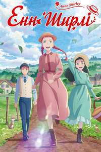 Anne Shirley - Posters
