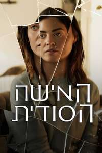 The Secret Woman - Posters
