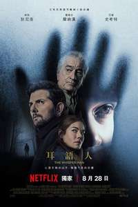 The Whisper Man - Posters